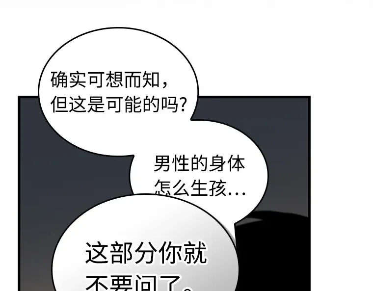 237 不明正体之墙（3） 第63页