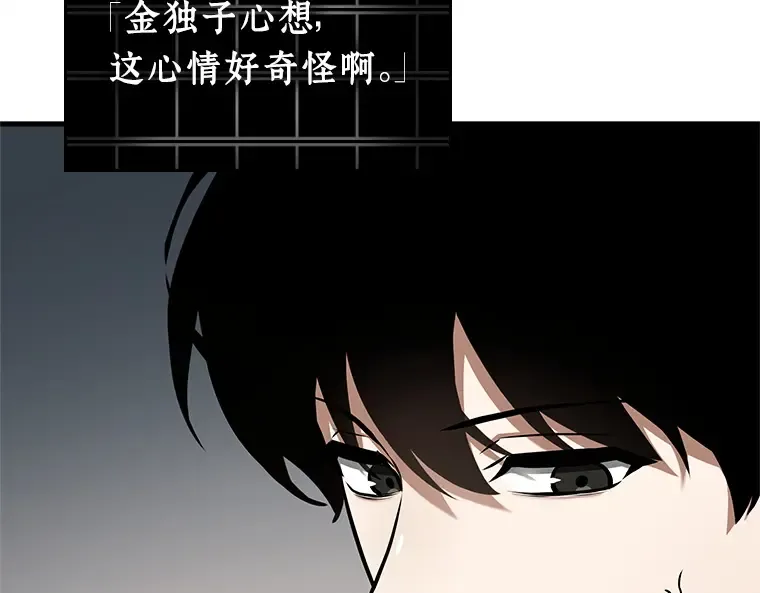 237 不明正体之墙（3） 第69页