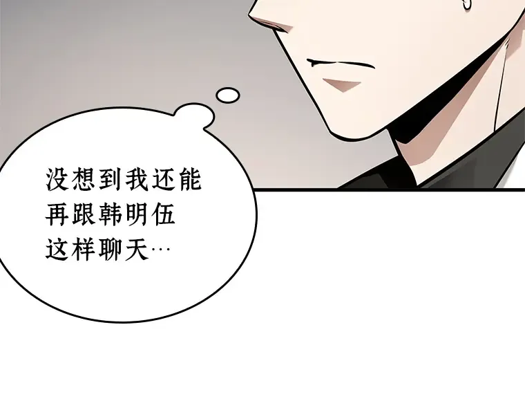 237 不明正体之墙（3） 第70页