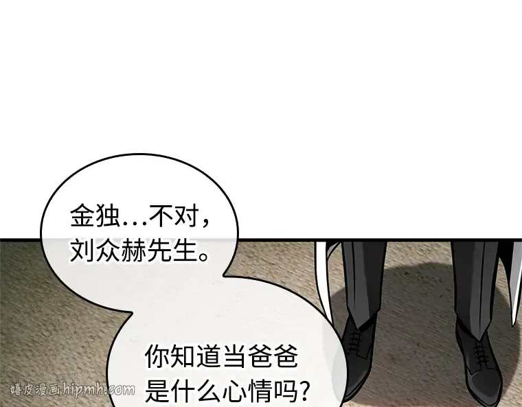 237 不明正体之墙（3） 第72页