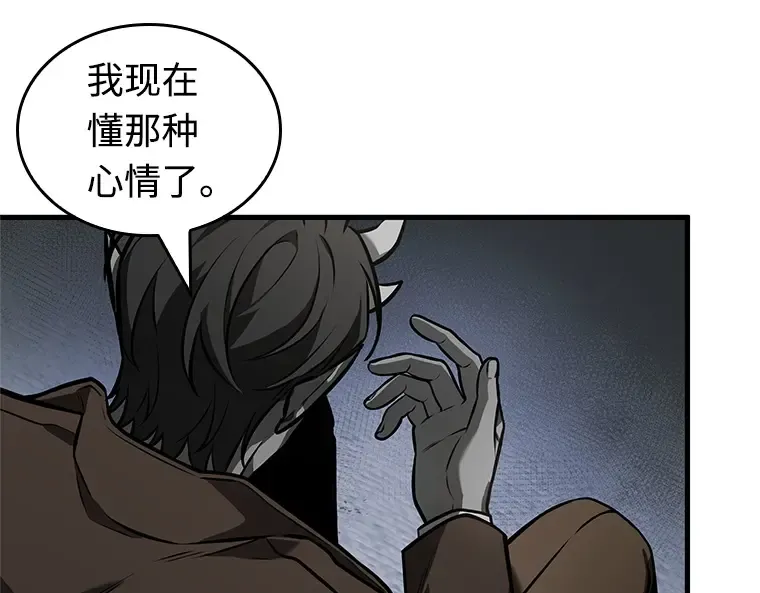 237 不明正体之墙（3） 第75页