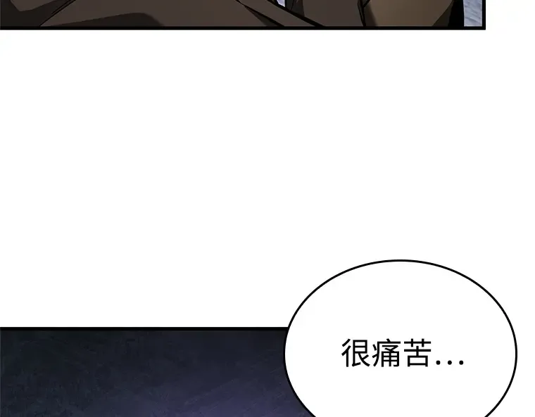 237 不明正体之墙（3） 第76页