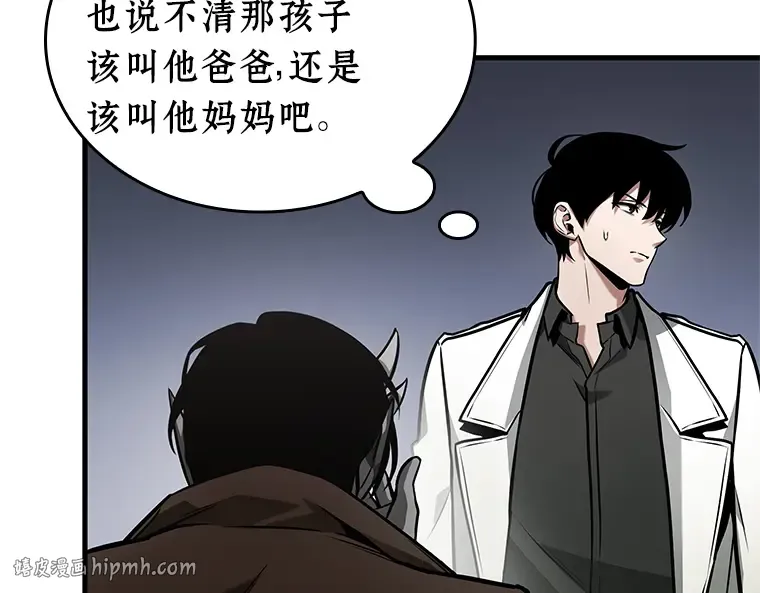237 不明正体之墙（3） 第80页