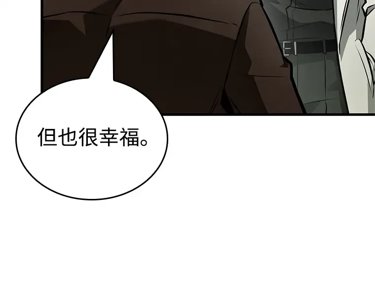 237 不明正体之墙（3） 第81页