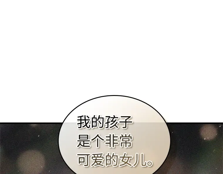 237 不明正体之墙（3） 第87页
