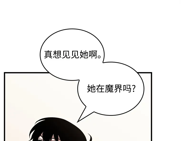 237 不明正体之墙（3） 第93页