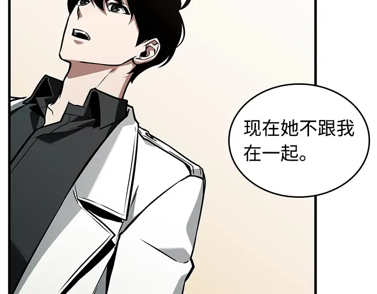 237 不明正体之墙（3） 第94页