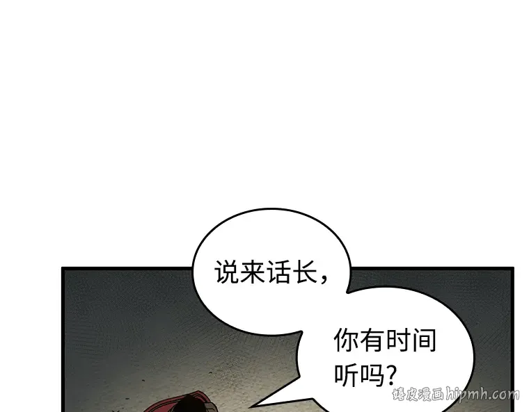 237 不明正体之墙（3） 第96页