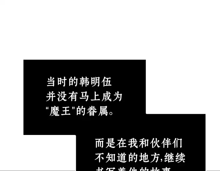 237 不明正体之墙（3） 第101页