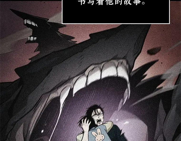 237 不明正体之墙（3） 第102页