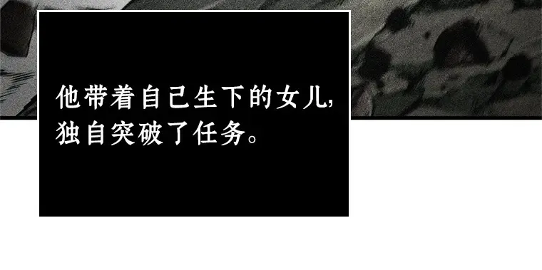 237 不明正体之墙（3） 第104页