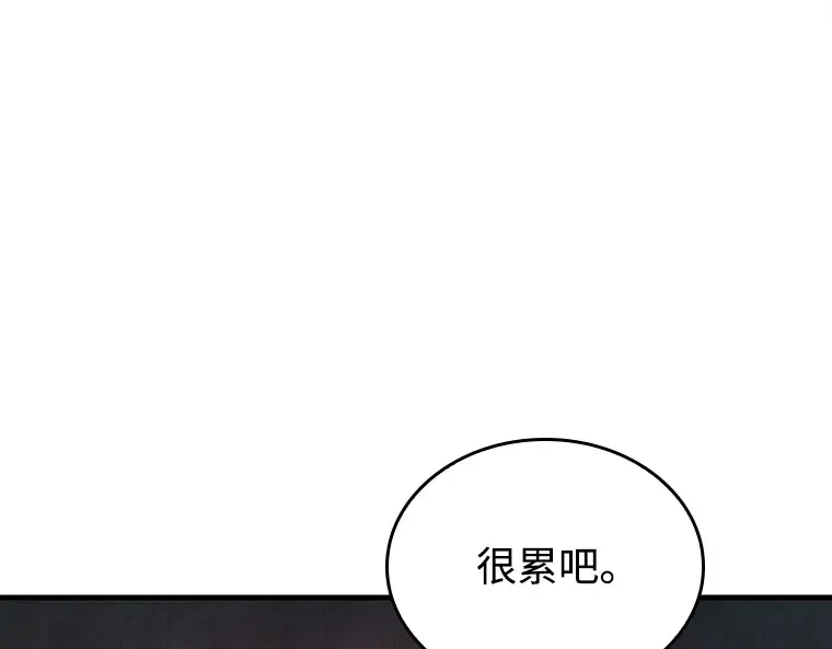237 不明正体之墙（3） 第105页