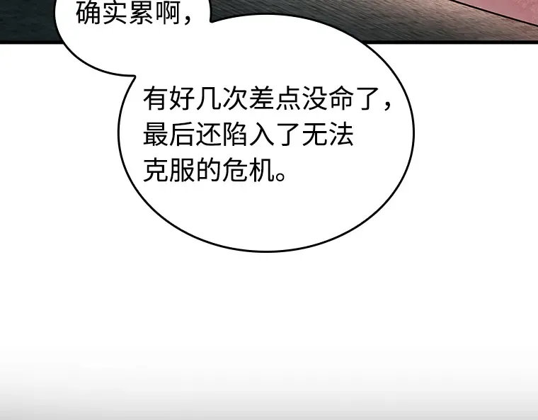 237 不明正体之墙（3） 第107页