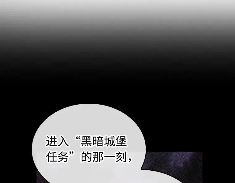 237 不明正体之墙（3） 第108页