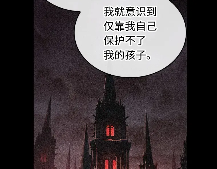 237 不明正体之墙（3） 第109页