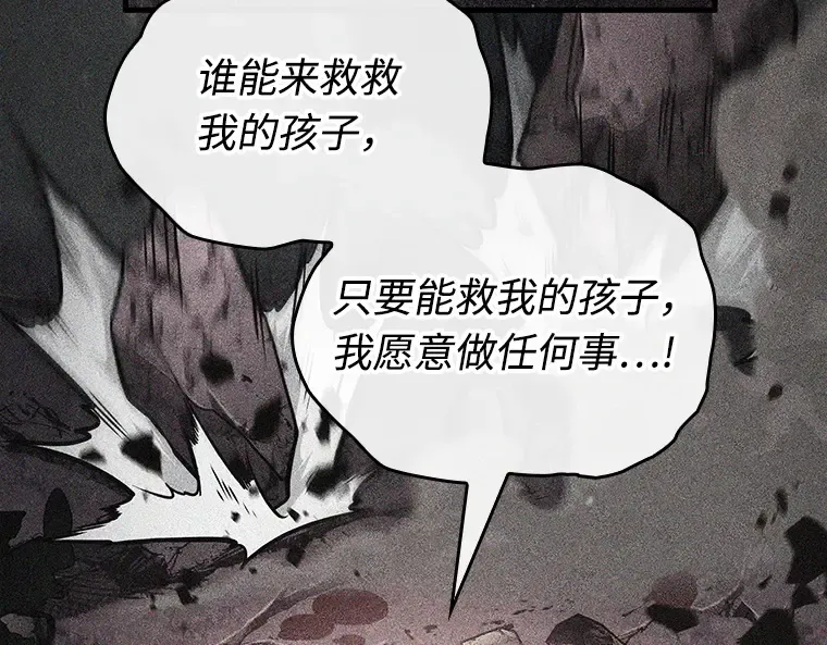 237 不明正体之墙（3） 第111页