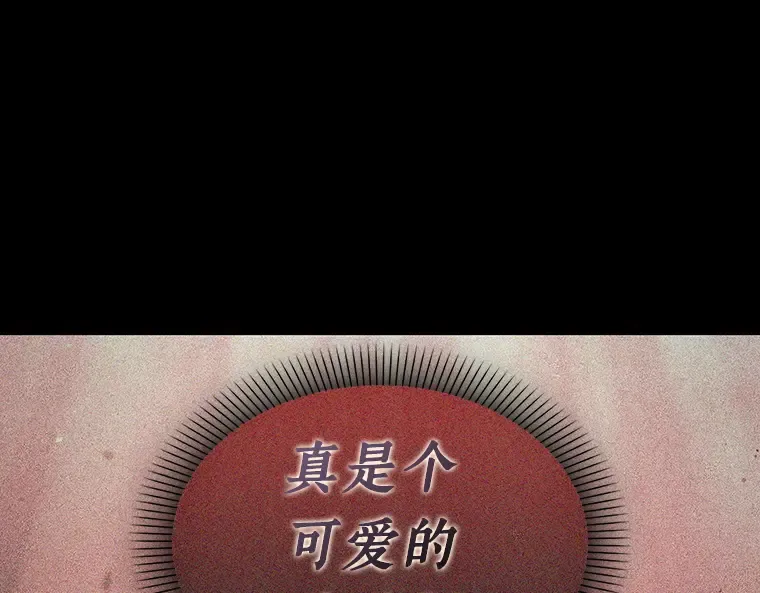237 不明正体之墙（3） 第114页