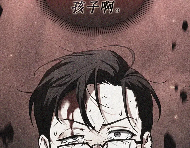 237 不明正体之墙（3） 第115页