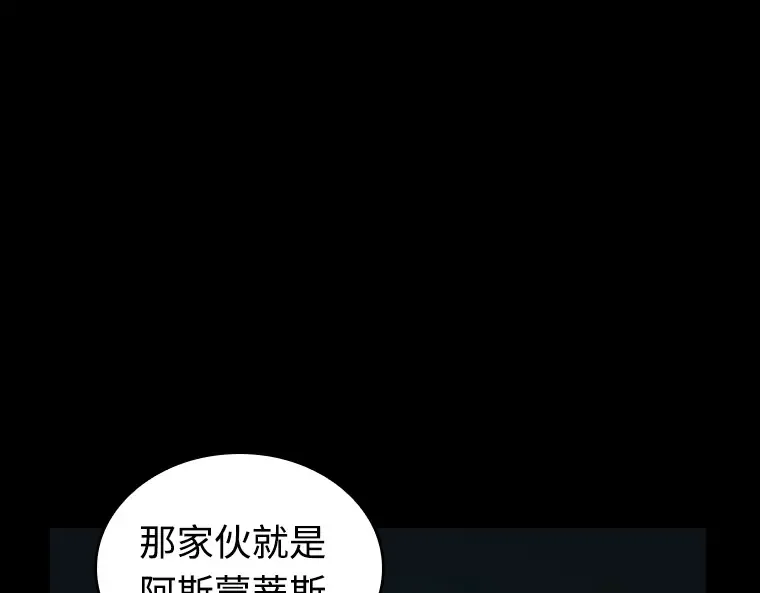 237 不明正体之墙（3） 第118页