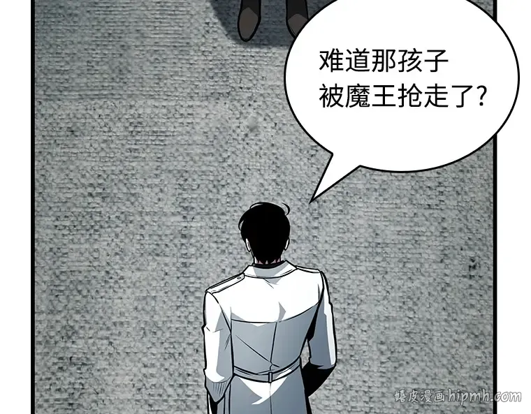 237 不明正体之墙（3） 第120页