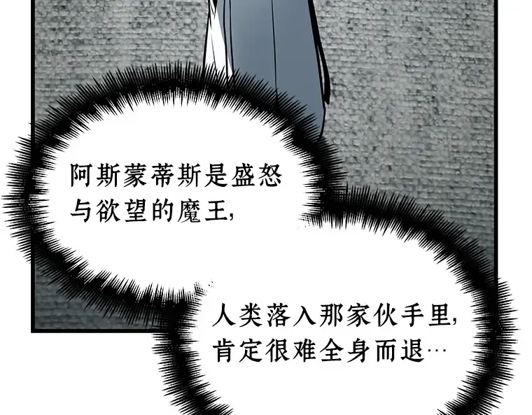 237 不明正体之墙（3） 第121页