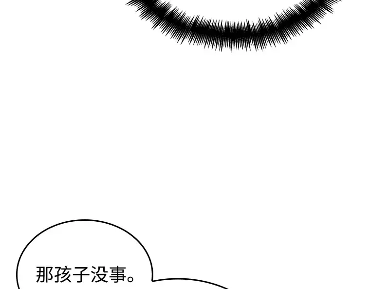 237 不明正体之墙（3） 第122页