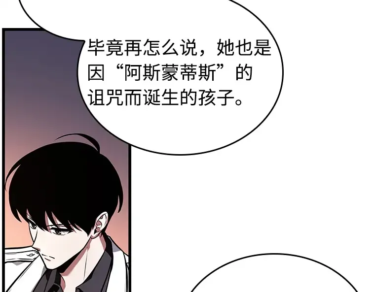 237 不明正体之墙（3） 第123页