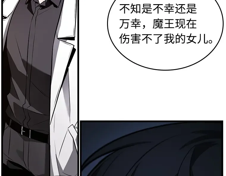 237 不明正体之墙（3） 第124页