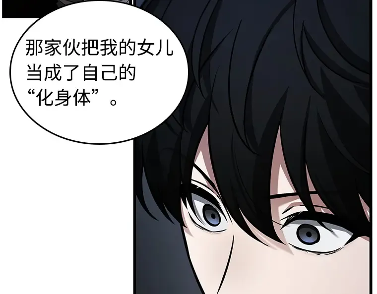 237 不明正体之墙（3） 第125页
