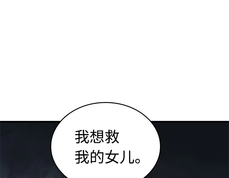 237 不明正体之墙（3） 第130页