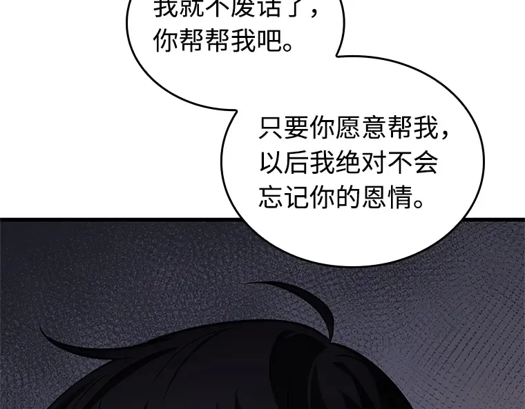 237 不明正体之墙（3） 第134页
