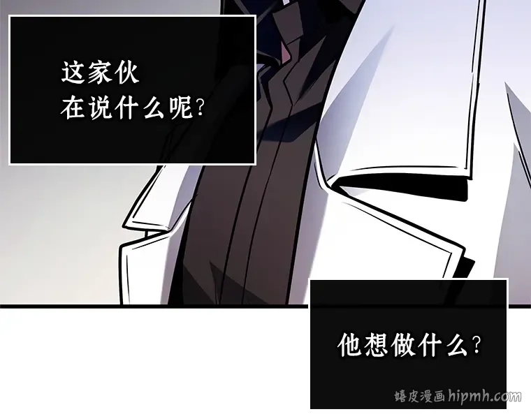 237 不明正体之墙（3） 第136页