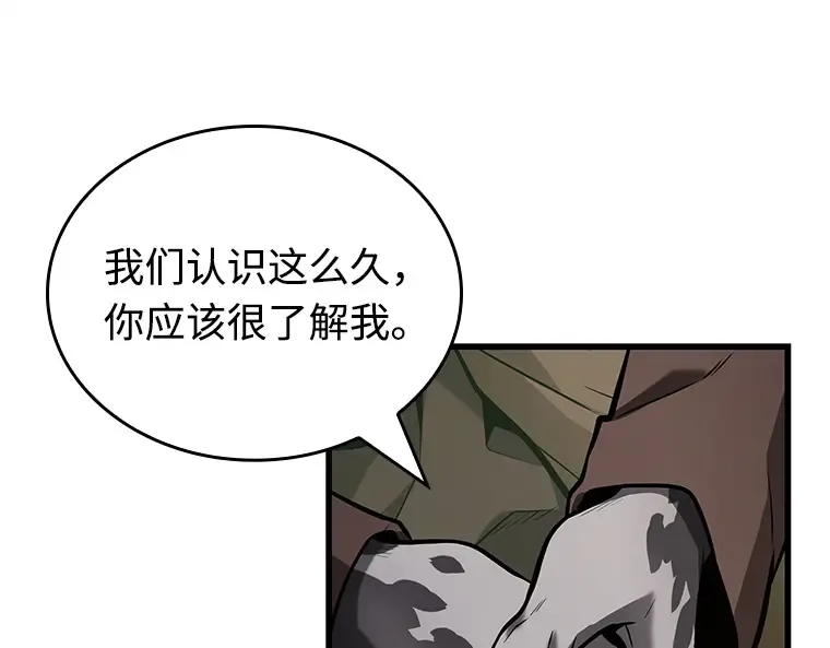 237 不明正体之墙（3） 第137页