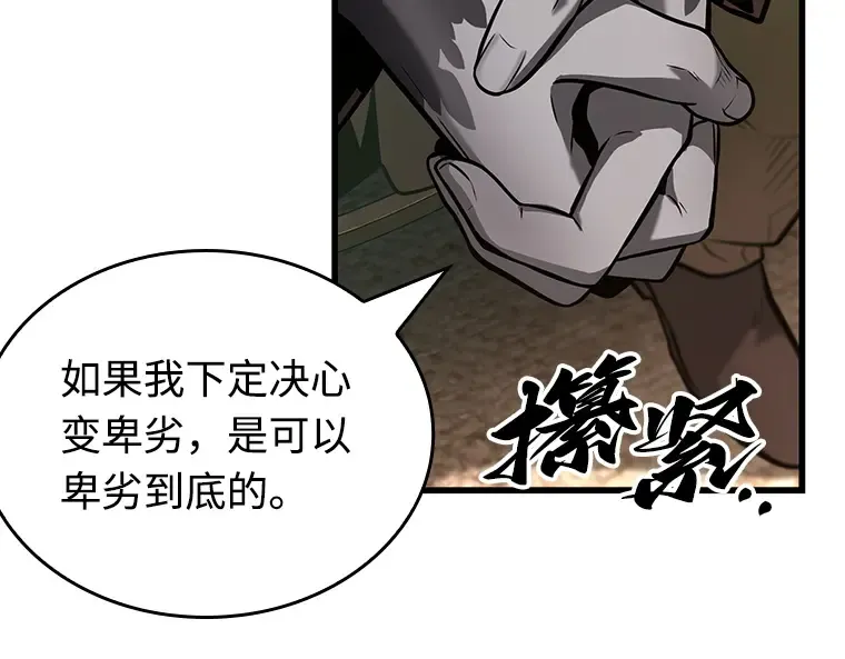 237 不明正体之墙（3） 第138页