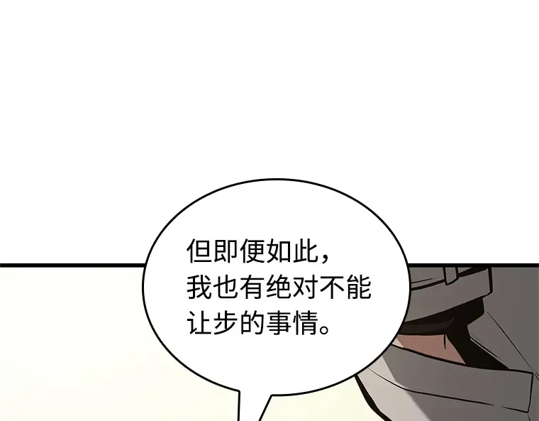 237 不明正体之墙（3） 第139页