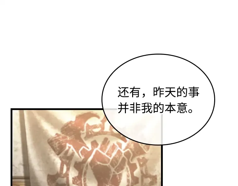 237 不明正体之墙（3） 第145页