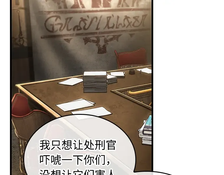 237 不明正体之墙（3） 第146页