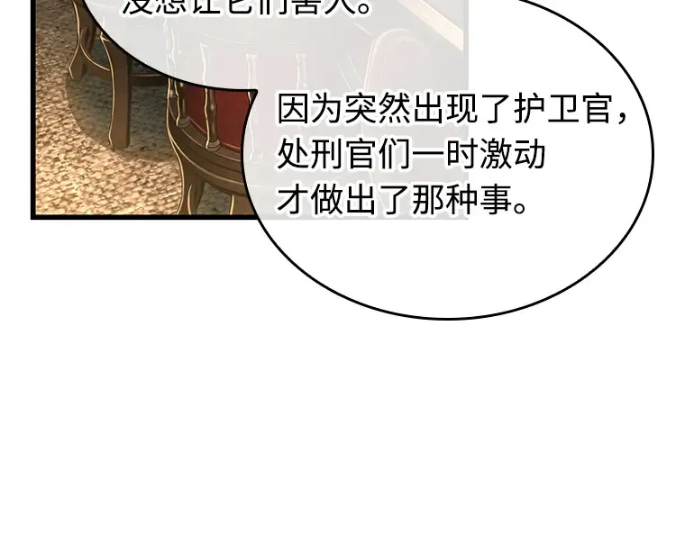 237 不明正体之墙（3） 第147页