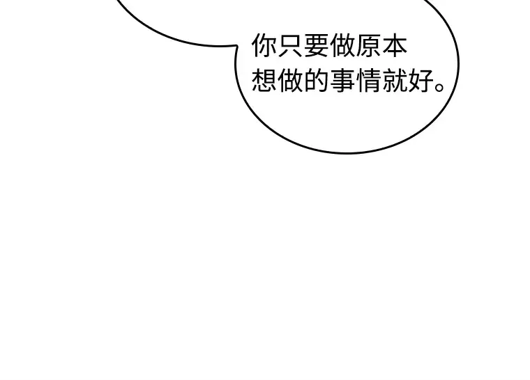 237 不明正体之墙（3） 第151页