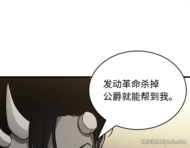 237 不明正体之墙（3） 第152页