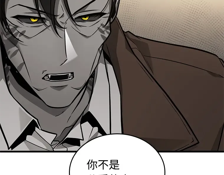237 不明正体之墙（3） 第153页