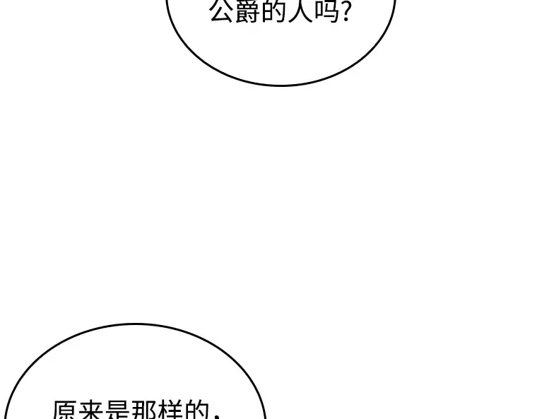 237 不明正体之墙（3） 第154页