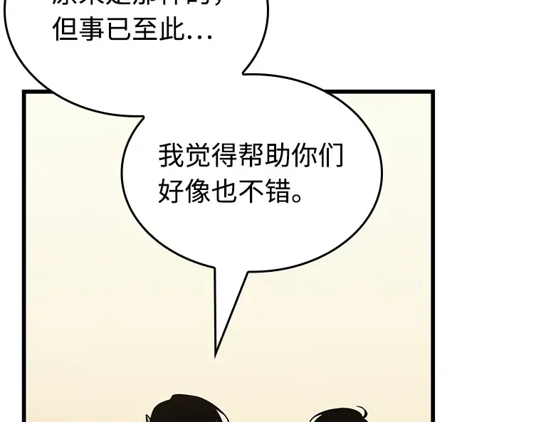 237 不明正体之墙（3） 第155页