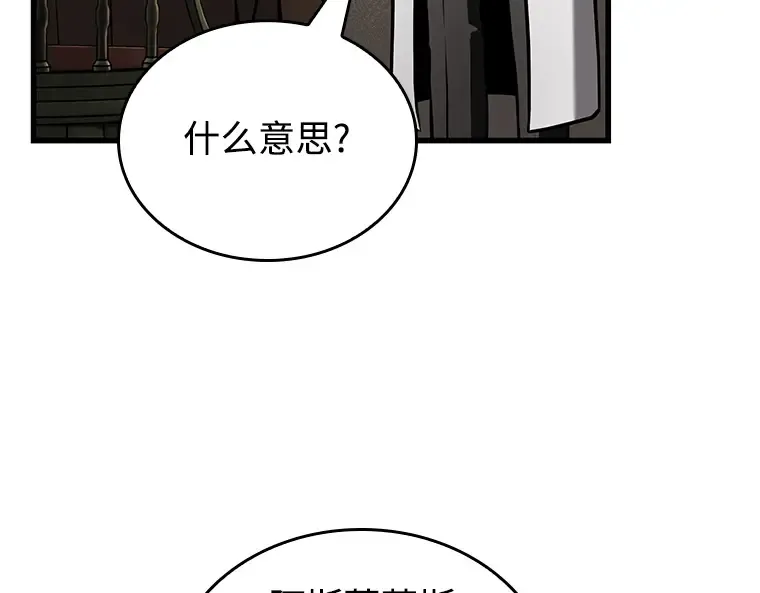 237 不明正体之墙（3） 第157页