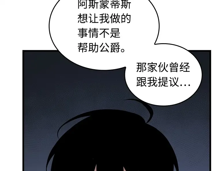 237 不明正体之墙（3） 第158页