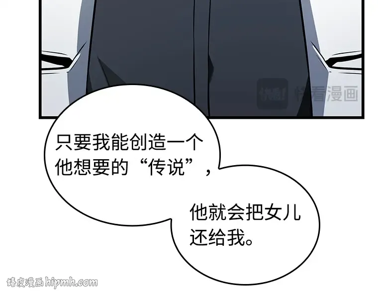 237 不明正体之墙（3） 第160页