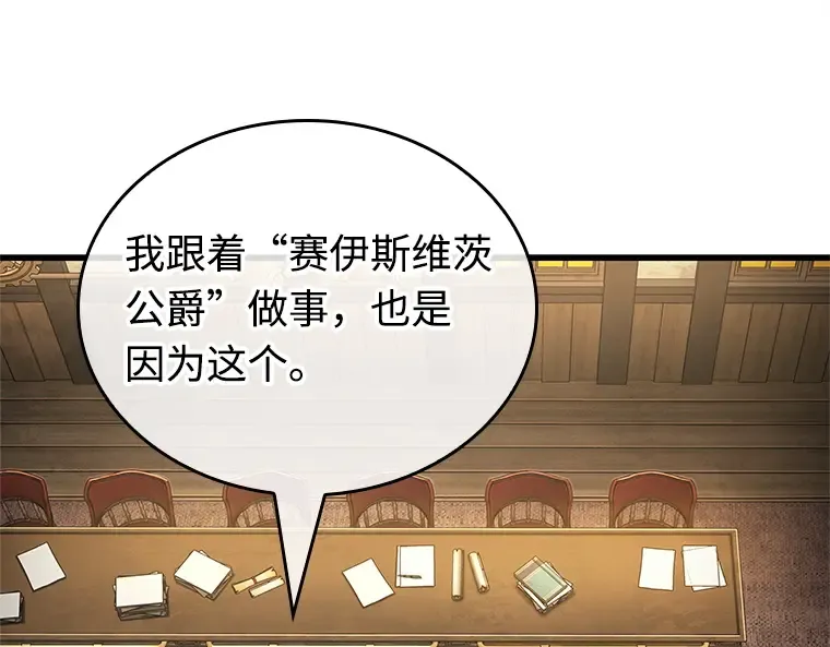 237 不明正体之墙（3） 第162页