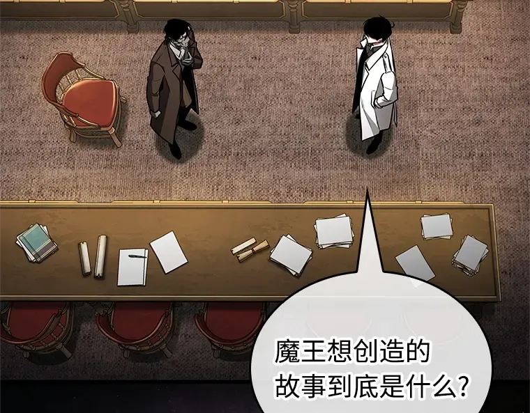 237 不明正体之墙（3） 第163页