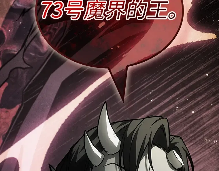 237 不明正体之墙（3） 第167页