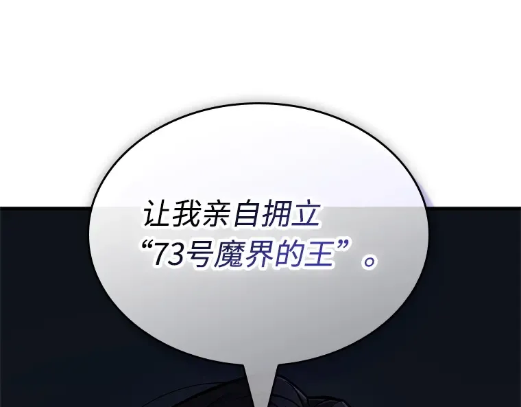 237 不明正体之墙（3） 第173页